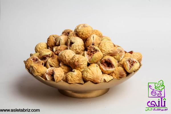 انجیر خشک مجلسی | خرید انواع انجیر خشک مجلسی در انواع مختلف