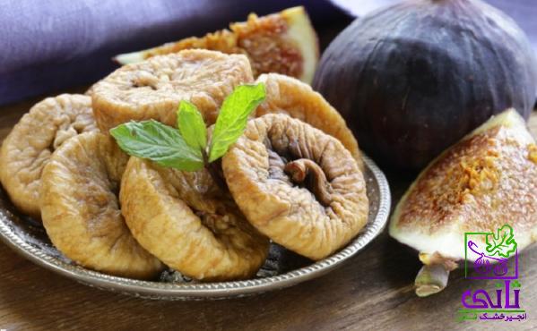 انجیر خشک برای سرطان | فروشندگان قیمت مناسب انجیر خشک برای سرطان